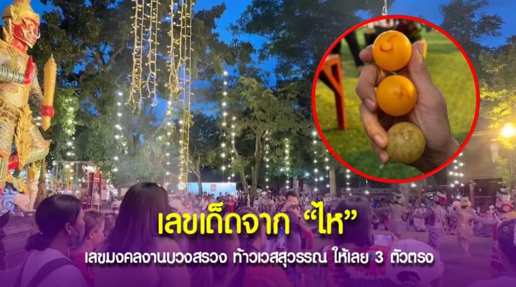 ท้าวเวสสุวรรณ พญาเศรษฐี