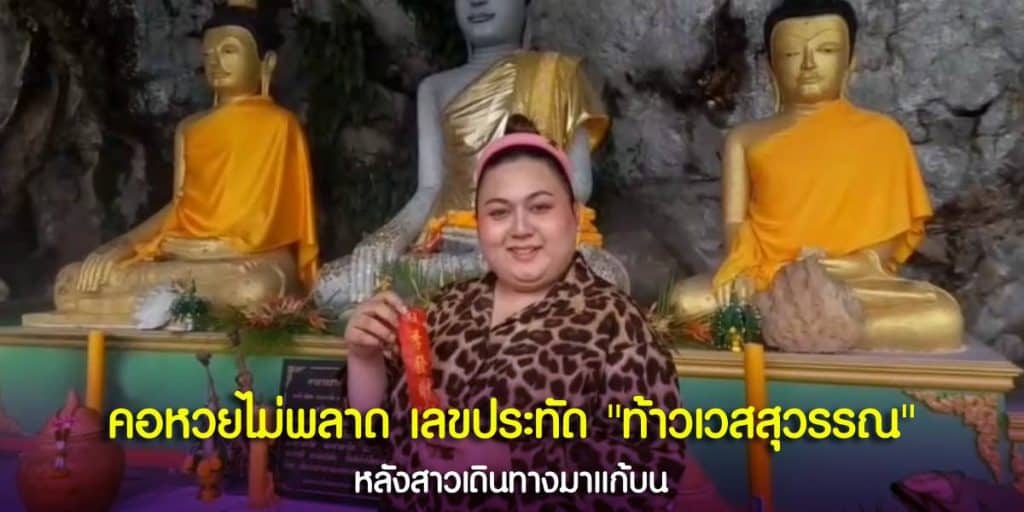 เลขมงคลหางประทัด