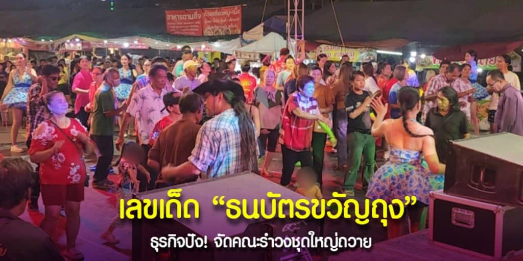 แก้บน พระเงินพระทอง