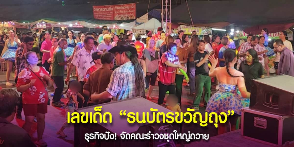 แก้บน พระเงินพระทอง