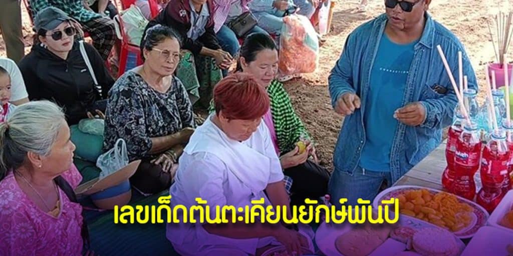 ขุดเจอตะเคียนยักษ์พั เจ้าแม่งามทอง