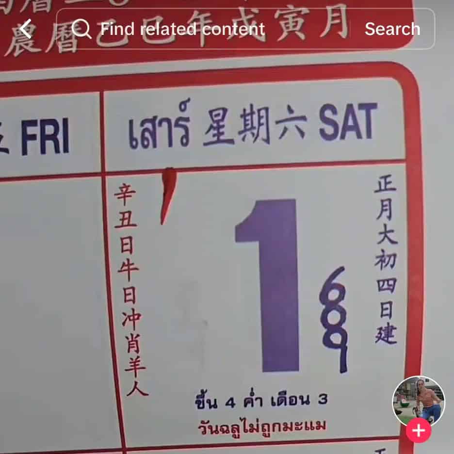 เลขเด็ดปฏิทินจีน งวด 1-2-68